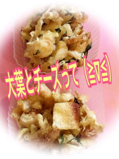 油揚げの 大葉チーズ-レシピのメイン写真