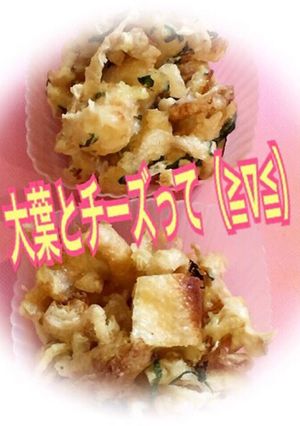 油揚げの 大葉チーズ-レシピのメイン写真