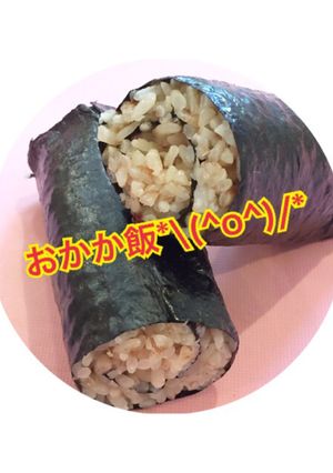 おかか飯 海苔巻き！-レシピのメイン写真