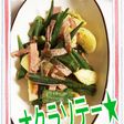 絶品すぎる★子供にも大人気★おつまみにも