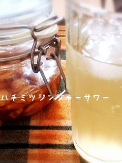 ハチミツジンジャーサワー-レシピのメイン写真