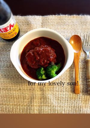 【子供に食べさせたい】煮込みハンバーグ-レシピのメイン写真