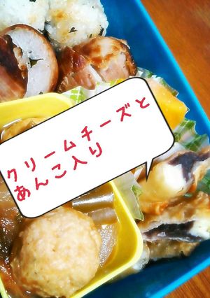 弁当に簡単プチデザート*クリチーあん包み-レシピのメイン写真