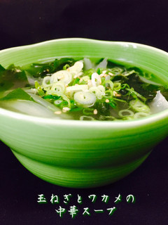 玉ねぎとワカメの中華スープ❤️-レシピのメイン写真