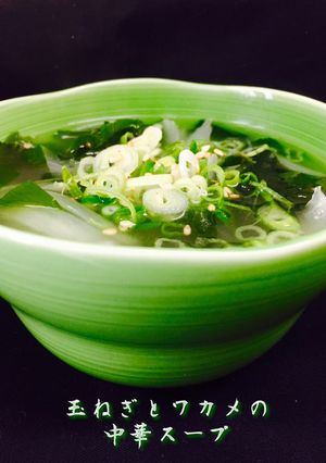 玉ねぎとワカメの中華スープ❤️-レシピのメイン写真