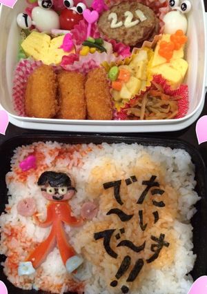 ♡セキュリティ♡でた〜いで〜す♡キャラ弁-レシピのメイン写真
