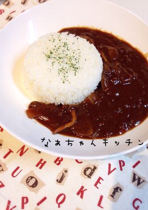 本格的な〜赤ワイン入りのハヤシライス-レシピのメイン写真