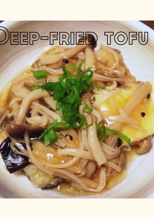 揚げない♡あんかけ揚げ出し豆腐and茄子-レシピのメイン写真