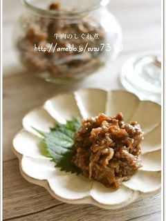 牛肉のしぐれ煮【作りおき】-レシピのメイン写真
