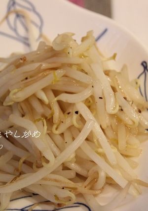 シンプル♪もやし炒め-レシピのメイン写真