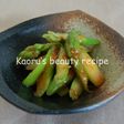 うまうまアスパラの味噌和え