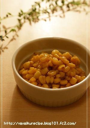 おウチでも食べたい♡バターコーン-レシピのメイン写真