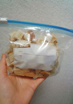 古くなった食パン消費！揚げないクルトン-レシピのメイン写真