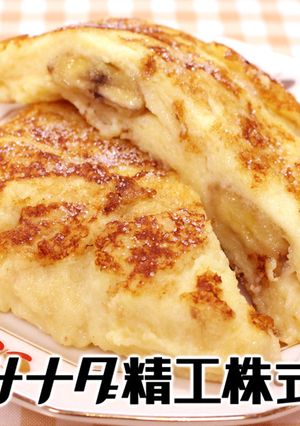簡単！フレンチトーストサンド-レシピのメイン写真