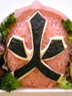 自己流キャラ弁 シンケンレッド-レシピのメイン写真