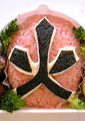 自己流キャラ弁 シンケンレッド-レシピのメイン写真