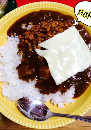 救世主❗️⭐︎納豆チーズ⭐︎カレー⭐︎-レシピのメイン写真