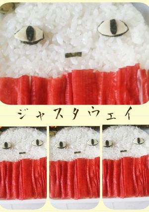 ジャスタウェイ 銀魂 キャラ弁-レシピのメイン写真