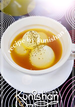 くにしゃんのペコロスの丸玉スープ♪-レシピのメイン写真