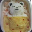 おやすみくまさん弁当〜♪