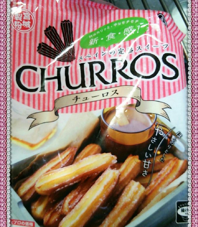 チュロス 業務 用 CHURROS 業務用 チュロスウォーマー 本体 公式通販