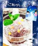 七夕の夜に。葡萄&サイダー《星に願いを》