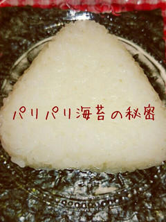 おにぎり♡時間経っても海苔パリパリ〜裏技-レシピのメイン写真