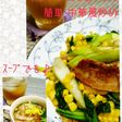 とうもろこしとチンゲン菜 炒め物とスープ