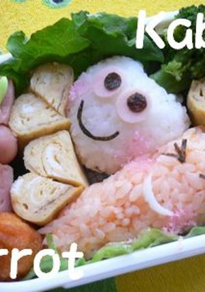 Happyお弁当**かぶ&にんじん**-レシピのメイン写真