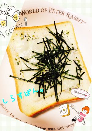 ♡簡単朝ごぱん♡しらすぱん。-レシピのメイン写真