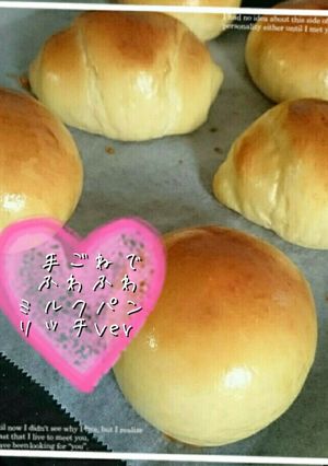 手ごねでふわふわミルクパン リッチver-レシピのメイン写真