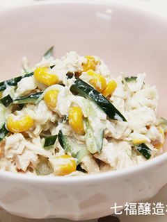 シャキシャキ食感♡切り干し大根サラダ-レシピのメイン写真
