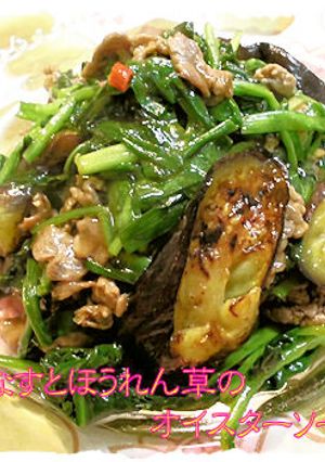 牛肉と茄子のオイスターソース炒め-レシピのメイン写真