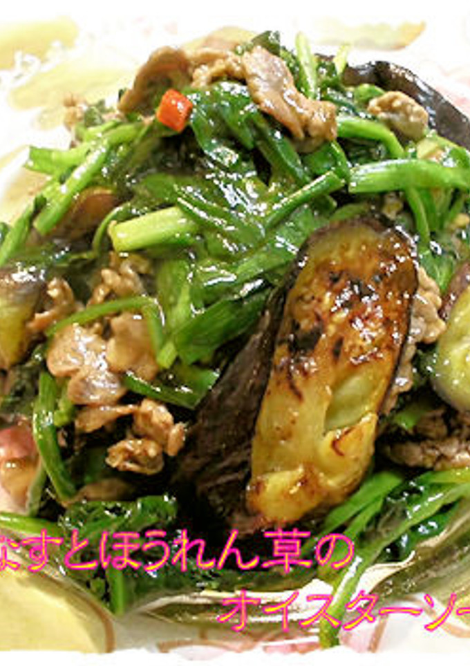 牛肉と茄子のオイスターソース炒め-レシピのメイン写真