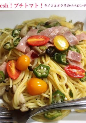 プチトマトキノコとオクラのペペロンチーノ-レシピのメイン写真