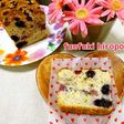 バナナベリーパウンドケーキ