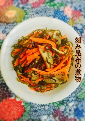 刻み昆布の煮物❤️-レシピのメイン写真