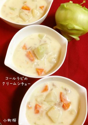 コールラビのクリームシチュー-レシピのメイン写真