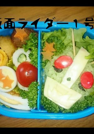 仮面ライダー１号-レシピのメイン写真
