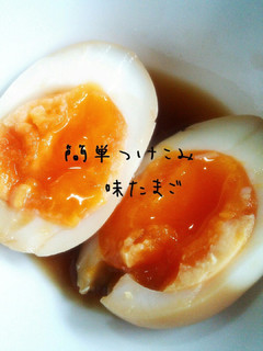 簡単つけこみ味たまご-レシピのメイン写真
