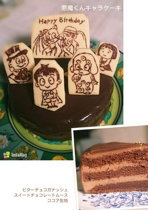悪魔くんキャラケーキ-レシピのメイン写真