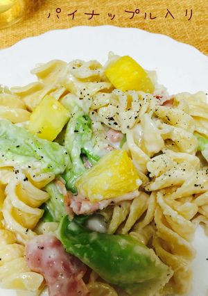 簡単パイナップル入りクリームパスタ-レシピのメイン写真