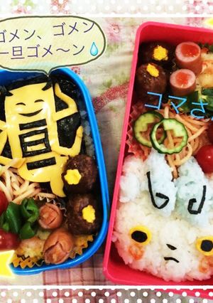 妖怪ウォッチ第2段！！-レシピのメイン写真