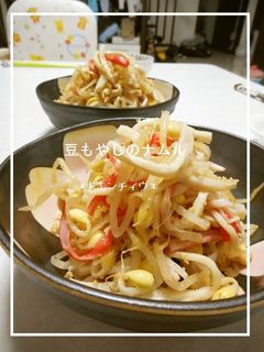 豆もやしのナムル-レシピのメイン写真