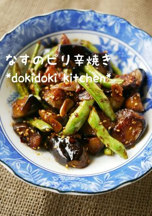 なすのピリ辛焼き-レシピのメイン写真