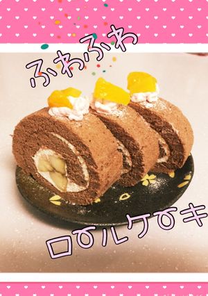 簡単でふわふわロールケーキ...♪-レシピのメイン写真