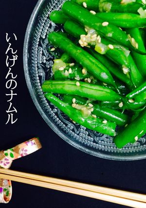 いんげんのナムル❤️-レシピのメイン写真
