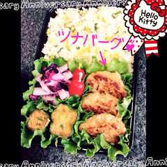 รูปของ 弁当・朝食・おつまみに❁ツナバーグ❁