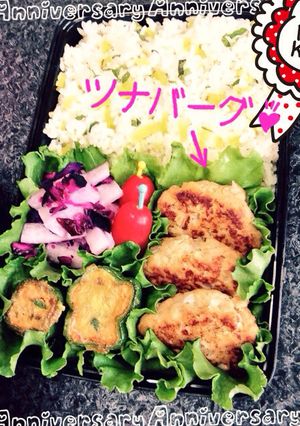 弁当・朝食・おつまみに❁ツナバーグ❁-レシピのメイン写真