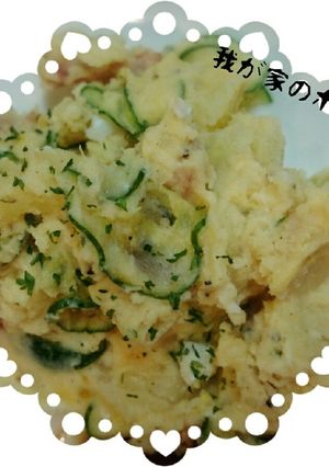我が家の簡単ポテサラ-レシピのメイン写真